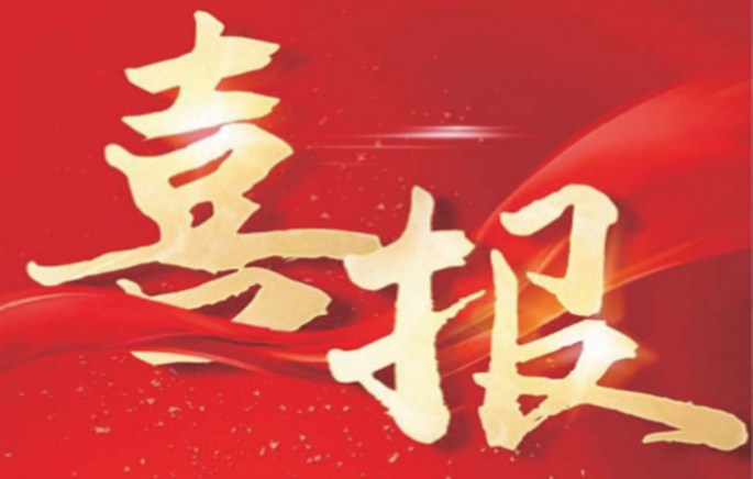 【中標(biāo)喜訊】熱烈祝賀承昊建設(shè)中標(biāo)盂縣國(guó)家農(nóng)村產(chǎn)業(yè)融合發(fā)展示范園電商冷鏈建設(shè)項(xiàng)目